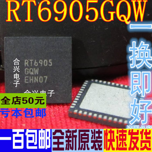 RT6905GQW RT6905 QFN  真正全新原装 一换即好