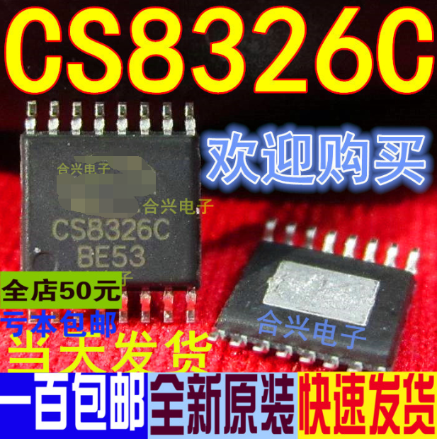 CS8326C CS8326 R类音频功放芯片IC  一换即好 真正全新原装