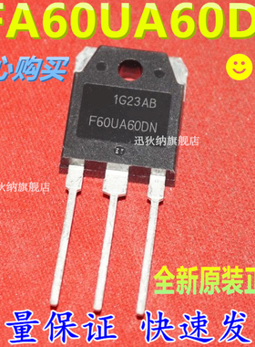 F60UA60DN FFA60U60DN 60A 600V TO-3P场效应管 全新原装 可直拍