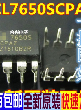 ICL7650SCPAZ ICL7650S 7650S 运算放大器 真正全新原装 一换即好
