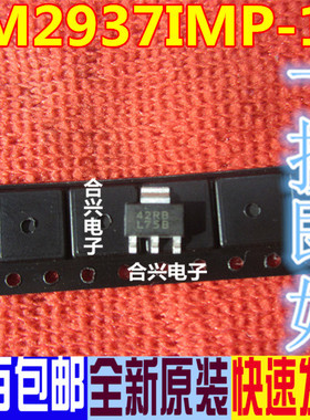 稳压器 LM2937IMPX-15 LM2937IMP-15 丝印L75B 全新进口原装