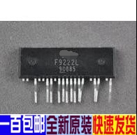 直插 F9222L F9222 液晶电源芯片 ZIP-13脚 进口全新原装直拍