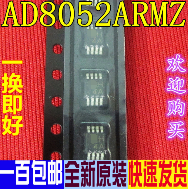 全新原装正品AD8052Z AD8052印字H4A缓冲放大器