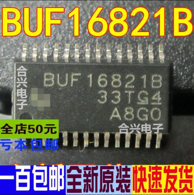 BUF16821B 正品液晶屏/逻辑板芯片 真正进口全新 一换即好