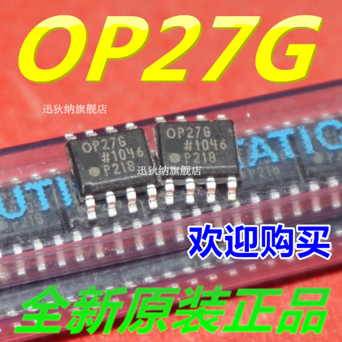 全新 OP27G OP27GSZ OP27GS 贴片SOP-8 运算放大器