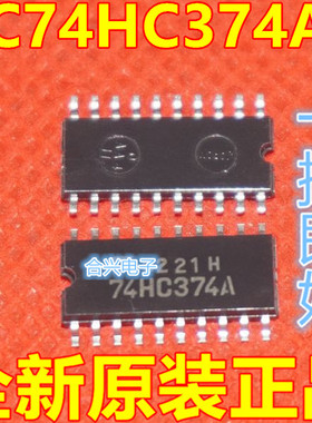 TC74HC374AF 丝印：74HC374A SOP-20中体 全新正品 保质直拍