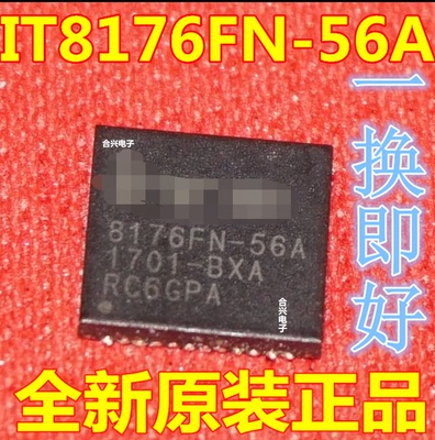 IT8176FN-56A ITE8176FN-56A 8176FN-56A QFN48全新键盘控制芯片
