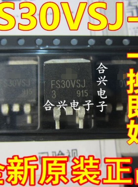 FS30VSJ-3 FS30VSJ TO-263  进口原装正品 一换即好