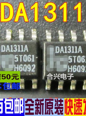 TDA1311 DA1311A 1311A SOP-8  真正全新进口 一换即好