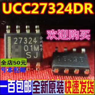 UCC27324DR 27324 SOP-8 功率驱动器 电源管理芯片 全新原装