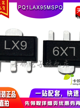 PQ1LAX95MSPQ 丝印LX9  SOT-89 全新原装直拍 保质直拍