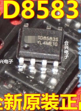 SD8583S 电源管理芯片 可直拍 SOP7
