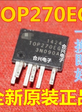 TOP270EG TOP270 封装ESIP-7 电源管理芯片 原装正品