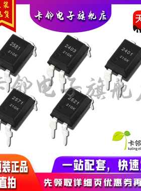 全新原装 PS2581-1 PS2571-1 PS2521-1 PS2401-1 PS2403-1 现货赞