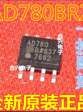 AD780BRZ AD780BR AD780B SOP-8 集成电路 IC芯片