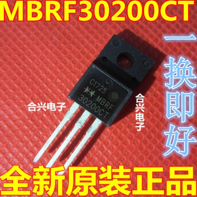 MBRF30200CT MBR30200CT 全新原装 质量保证 TO-220F