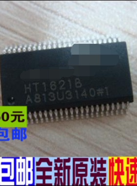 HT1623 HT1623B 微波炉芯片 常用正品 全新原装