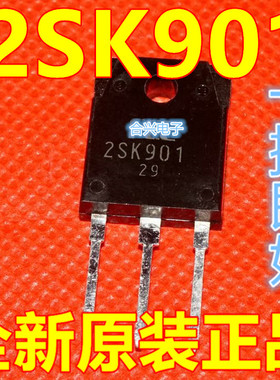 全新 2SK901 K901 20A250V 大功率MOS场效应管 TO-3P 保质直拍