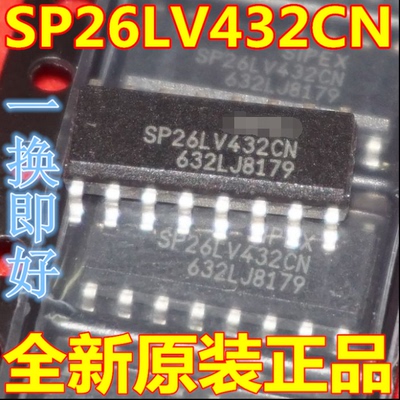 SP26LV432CN SOP16 RS-422接口集成电路 全新原装正品