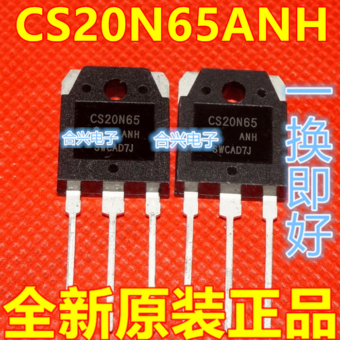 CS20N65  CS20N65ANH 20A 650V 直插TO-3P  全新原装 保质直拍