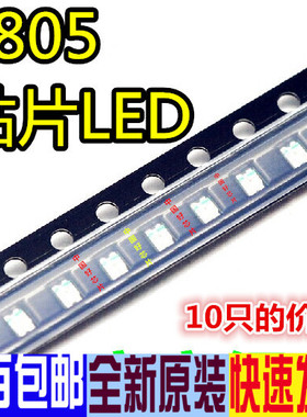 0805贴片LED 高亮黄绿色  黄绿色发光二极管 （50只的价格） 赞