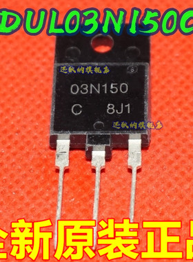 全新原装 03N150 NDUL03N150CG 直插2.5A1500V N沟道场管保质直拍