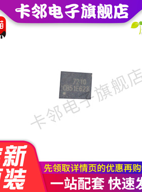 全新原装 ES7210 音频解码芯片 QFN-32 一换即好