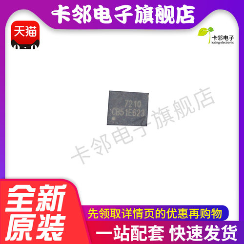 全新原装 ES7210 音频解码芯片 QFN-32 一换即好