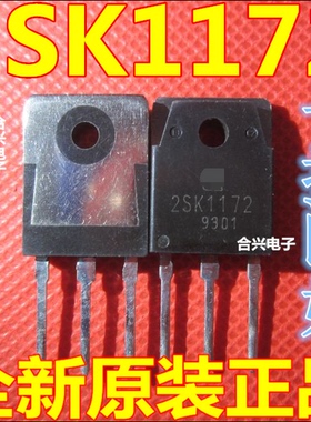 2SK1172 K1172 MOS场效应三极管  TO3P 全新原装进口