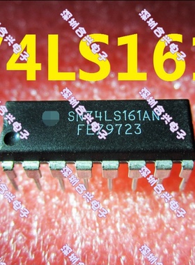 SN74LS161AN  74LS161  逻辑IC 集成电路 【直拍 ！全新原装】