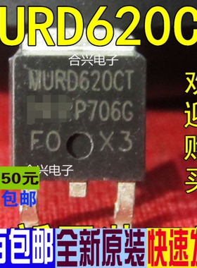 MURD620CT MURD620CTT4G U620TG TO-252  真正全新原装