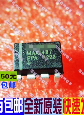 收发器 MAX1487EPA MAX1487 直插DIP-8  真正全新原装