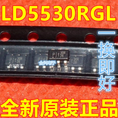 全新 LD5530RGL LD5530 丝印30R 液晶6脚电源 SOT23-6 保质直拍