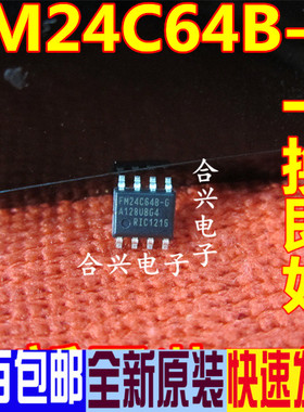 FM24C64B-G 64kbit 存储器 SOP8 全新原装