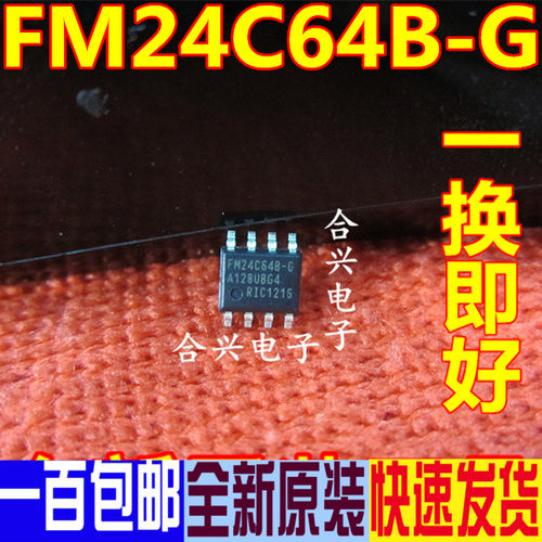FM24C64B-G 64kbit 存储器 SOP8 全新原装