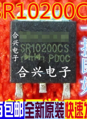 SR10200CS 肖特基二极管10A 200V  TO-252 真正全新原装 一换即好