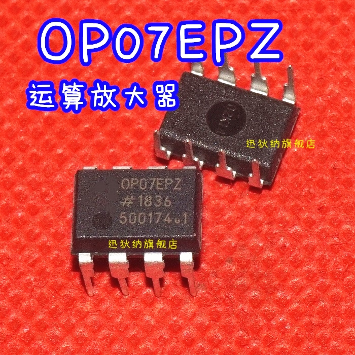 全新原装正品AD OP07EPZ OP07EP 直插 DIP8 运算放大器 保质直拍