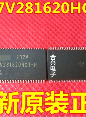 HY57V281620FTP-H HY57V281620HCT-H 集成电路IC全新原装芯片现货