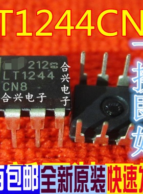 LT1244CN8/IN8 开关电源控制器IC芯片  真正全新原装 一换即好