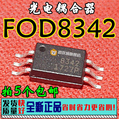 5个包邮 FOD8342 8342 全新原装正品 光电耦合器芯片IC 贴片SOP-6