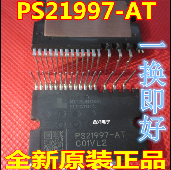 全新变频模块 PS21997-AT PS21997-AST PS21997-AT保质直拍