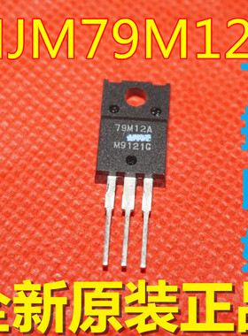 全新原装 NJM79M12FA JRC79M12 NJM79M12A TO-220F 负电压稳压器