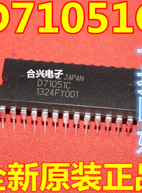 全新原装D71051C  D8251AFC DIP-28 集成IC 双列直插脚