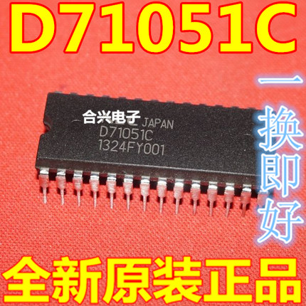 全新原装D71051C  D8251AFC DIP-28 集成IC 双列直插脚
