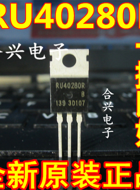 原装进口原装 RU40220R RU40230R RU40231R RU40280R 可直拍