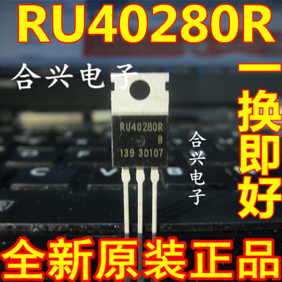 原装进口原装 RU40220R RU40230R RU40231R RU40280R 可直拍
