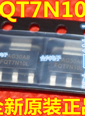 FQT7N10L 贴片 SOT223 场效应管 三极管 全新原装正品