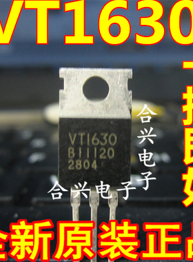 VTI630VT1630 10A/200V TO-220 全新场效应三极管 可直拍