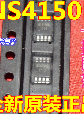 原装正品 NS4150 NS4150B 3W单声道数字音频功放芯片IC 贴片