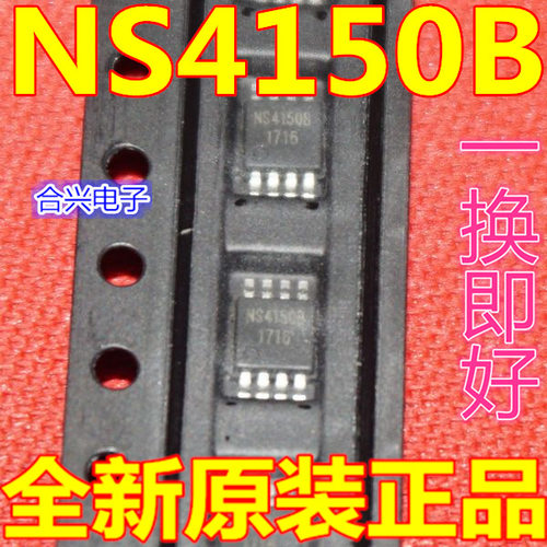 原装正品 NS4150 NS4150B 3W单声道数字音频功放芯片IC 贴片